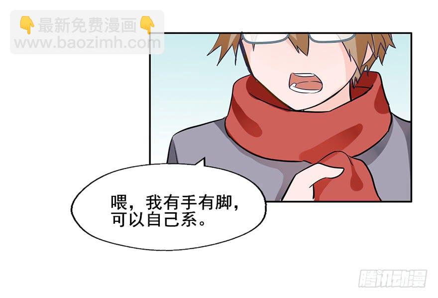94 男人都是大猪蹄子-第94话