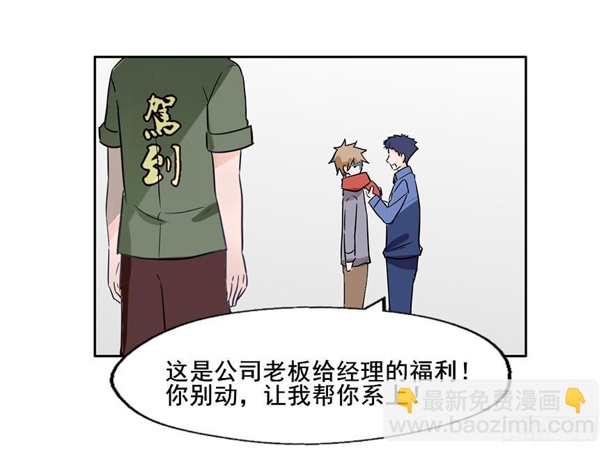 94 男人都是大猪蹄子-第94话