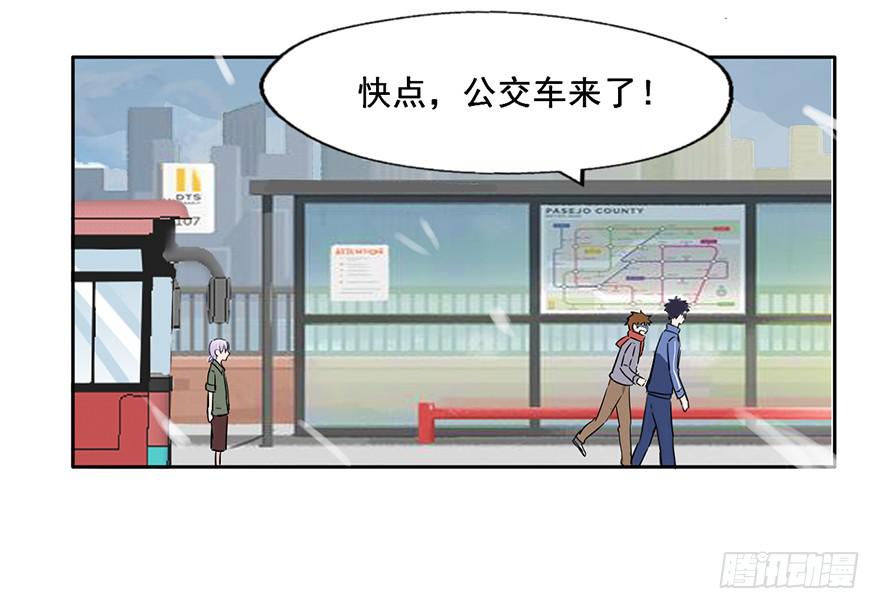 94 男人都是大猪蹄子-第94话