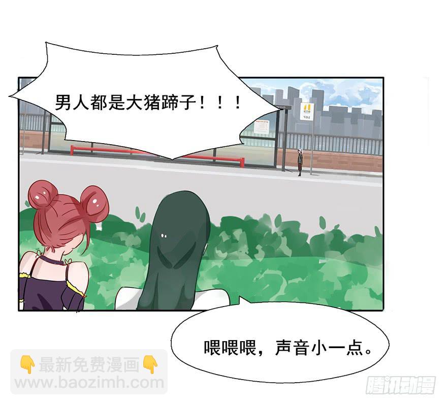 94 男人都是大猪蹄子-第94话