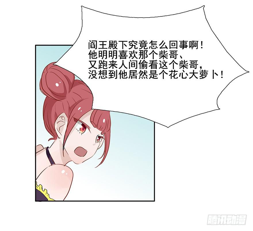 94 男人都是大猪蹄子-第94话