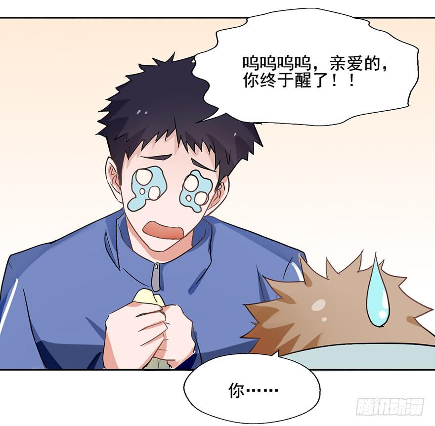 94 男人都是大猪蹄子-第94话