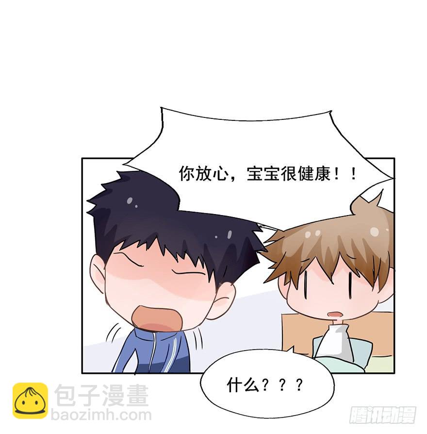 94 男人都是大猪蹄子-第94话