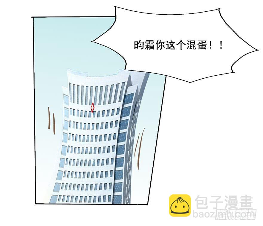 94 男人都是大猪蹄子-第94话