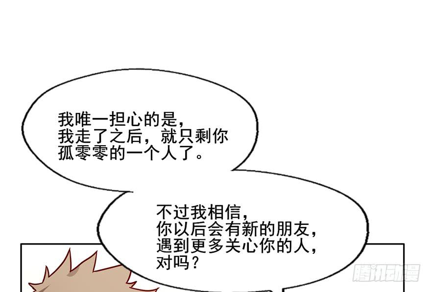 96 你穿西装的样子...很好看(1/2)-第96话