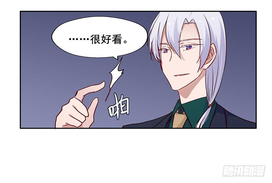 96 你穿西装的样子...很好看(1/2)-第96话
