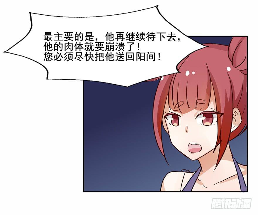 98 我愿意-第98话