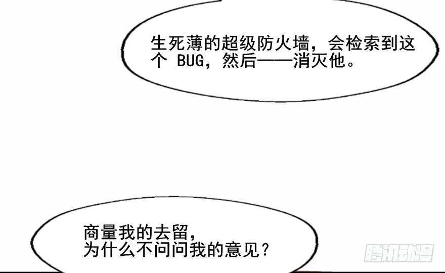 98 我愿意-第98话