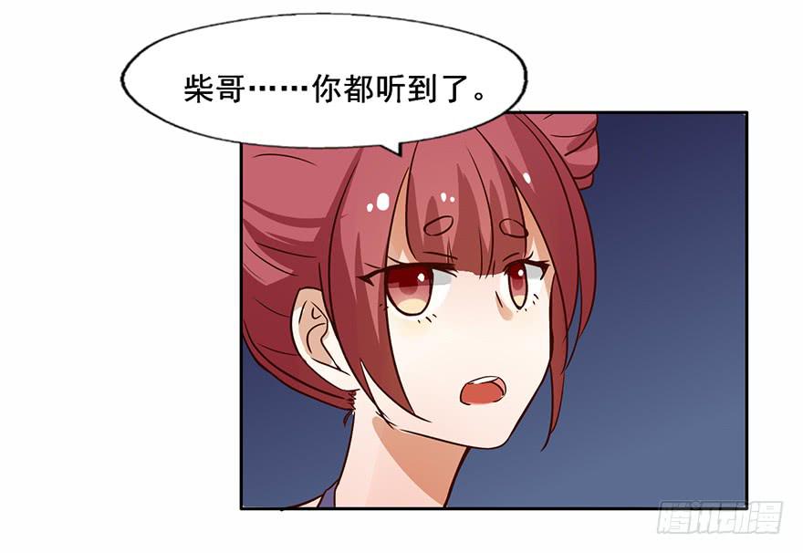 98 我愿意-第98话
