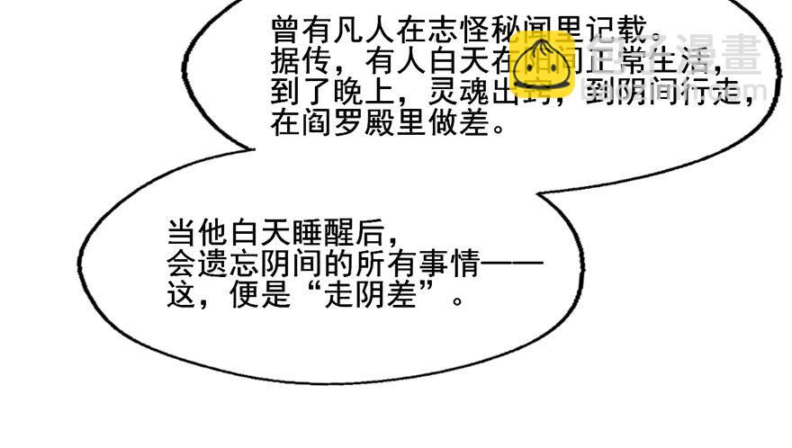 98 我愿意-第98话