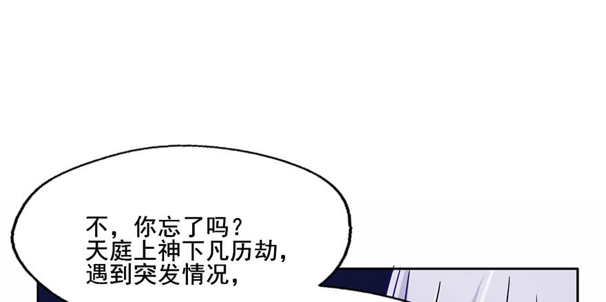 98 我愿意-第98话
