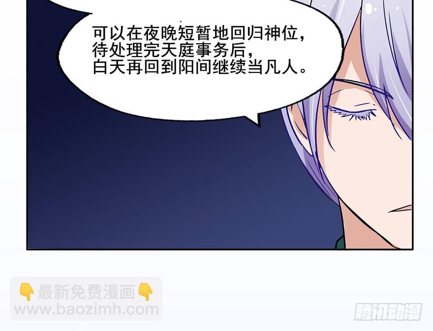 98 我愿意-第98话
