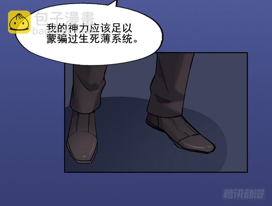 98 我愿意-第98话