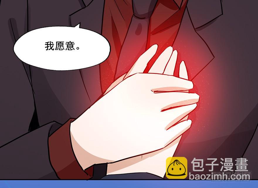 98 我愿意-第98话