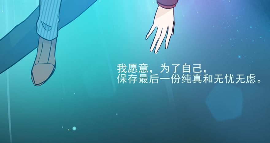98 我愿意-第98话