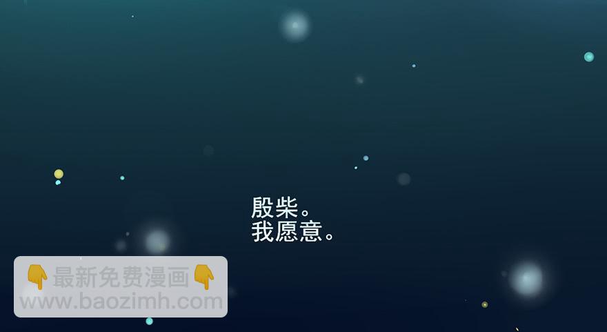 98 我愿意-第98话