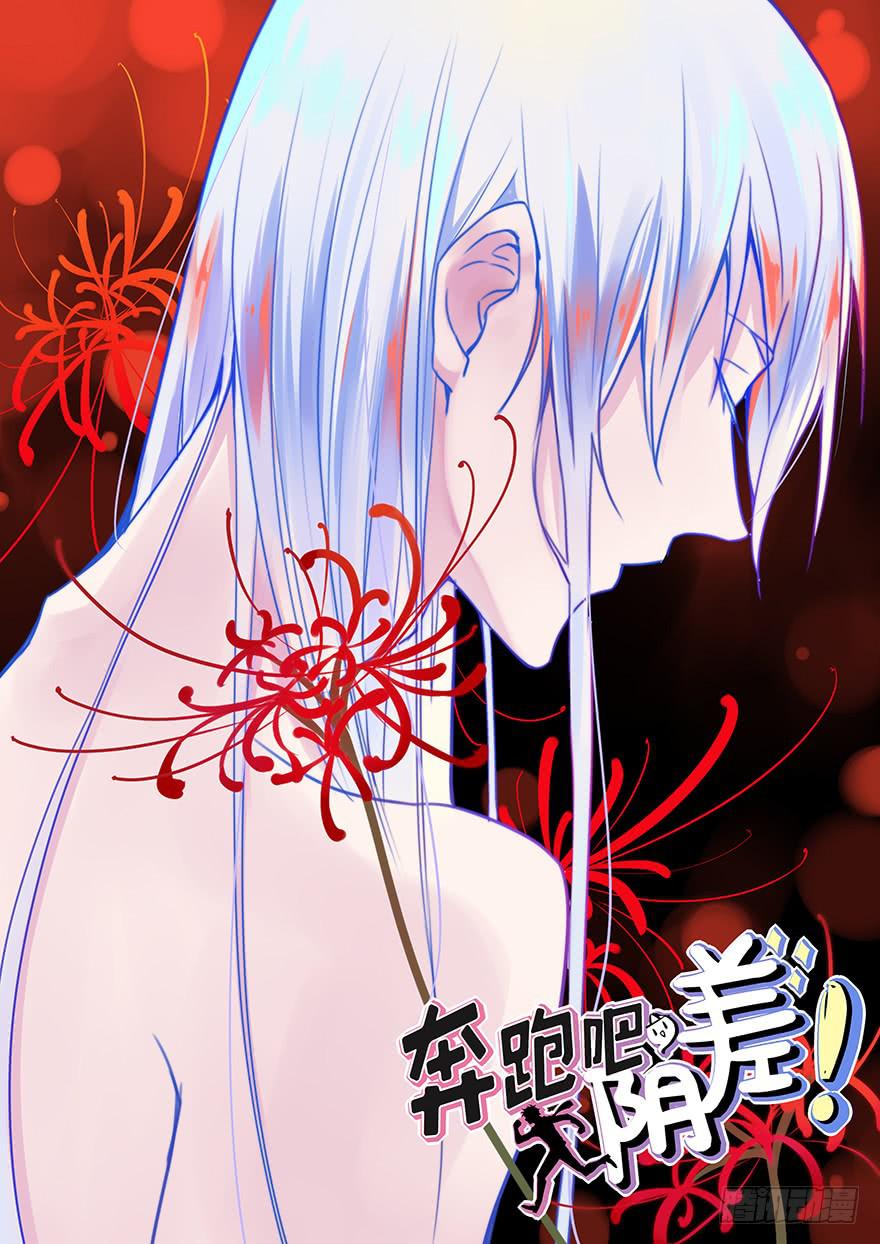 100 我怎么想不起来了...-第100话