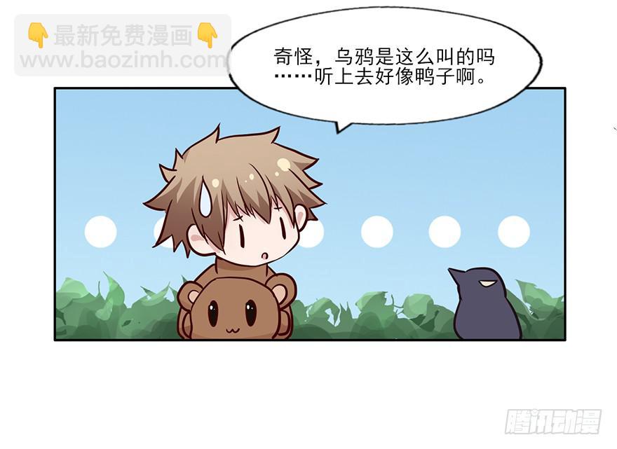 100 我怎么想不起来了...-第100话