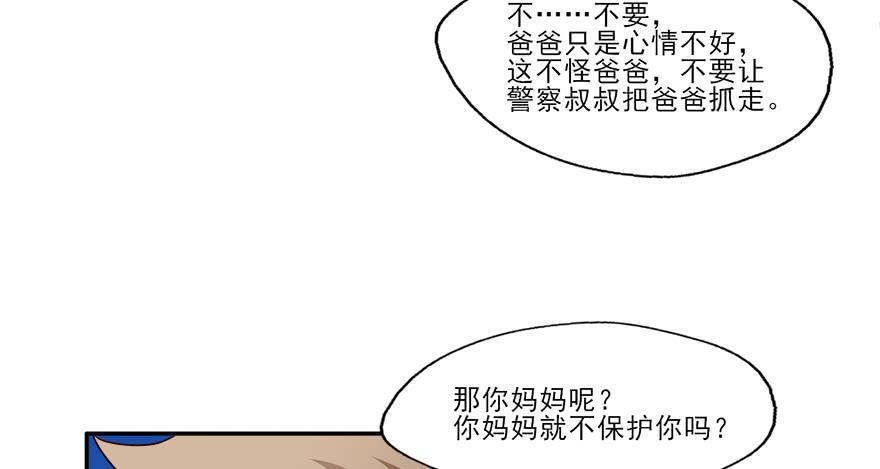 100 我怎么想不起来了...-第100话
