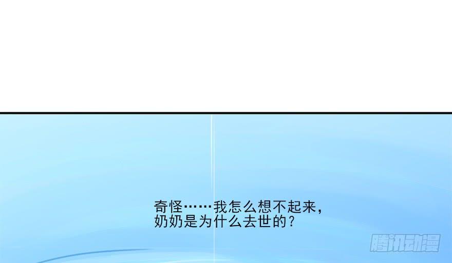 100 我怎么想不起来了...-第100话