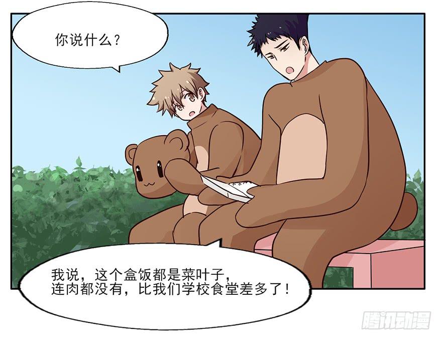 100 我怎么想不起来了...-第100话