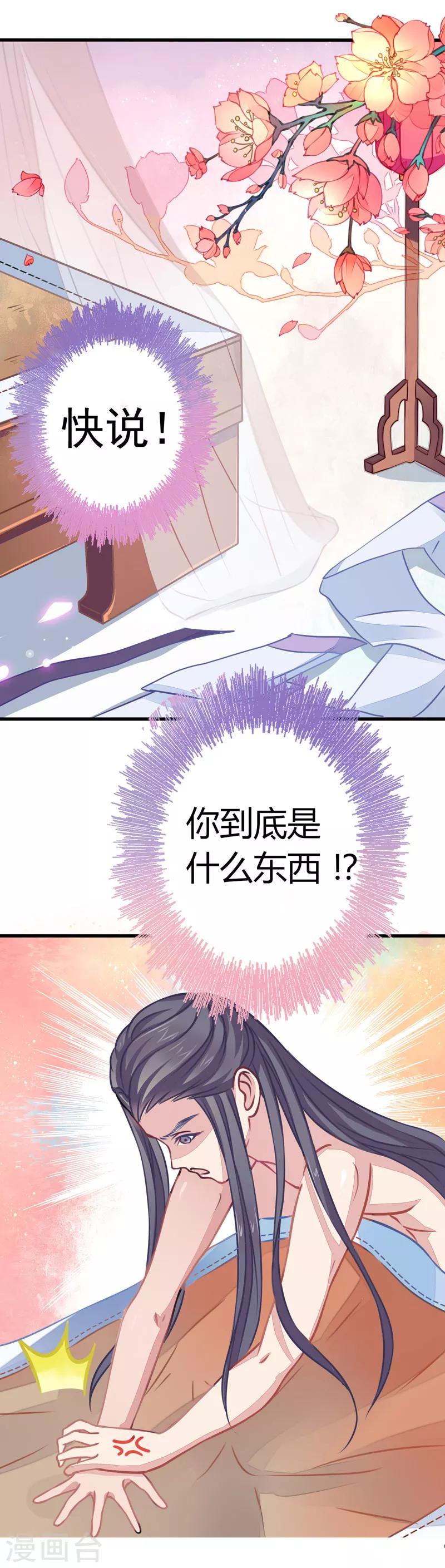 第2话 神尊-第2话