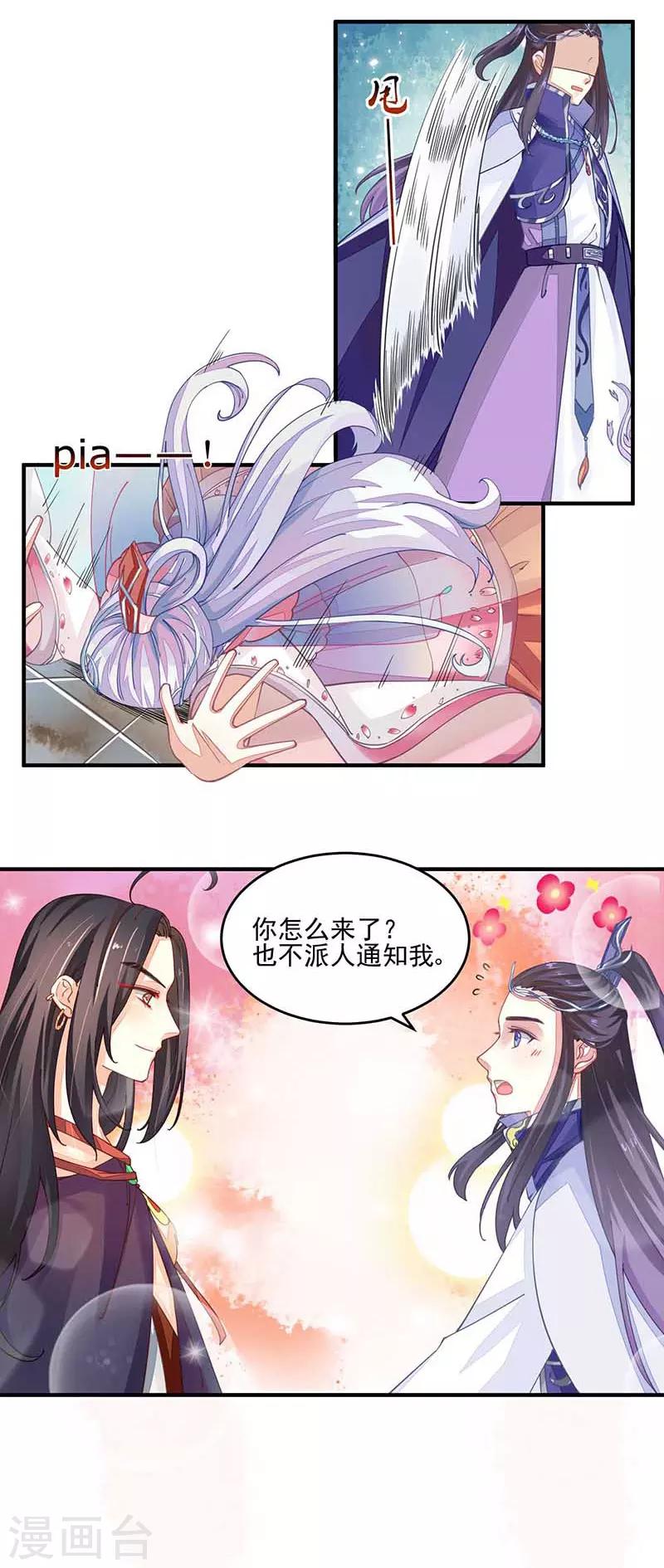第12话 身体很诚实-第12话
