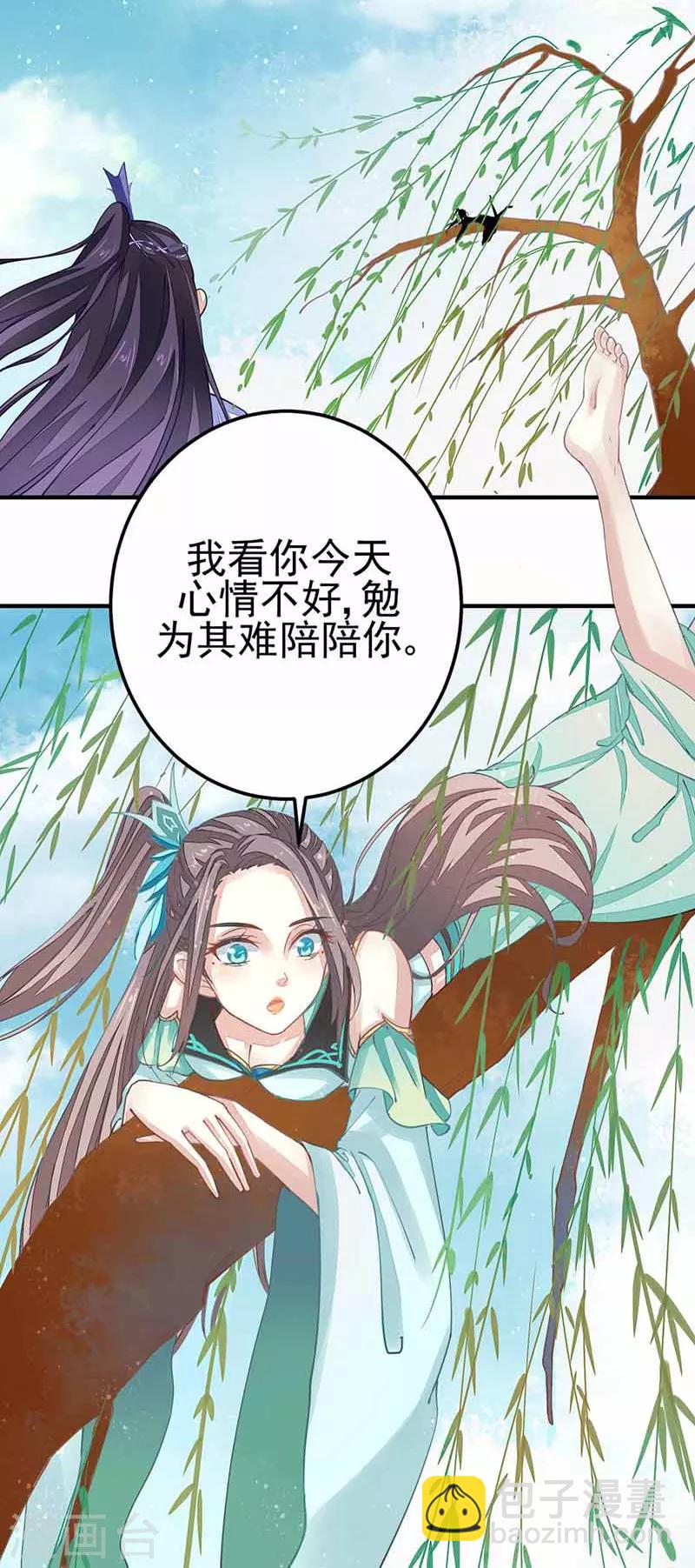 第12话 身体很诚实-第12话