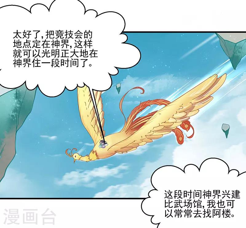 第14话 四大金刚-第14话