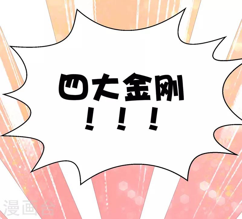 第14话 四大金刚-第14话