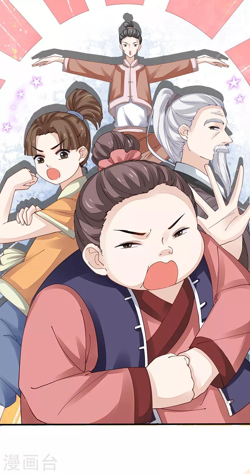 第14话 四大金刚-第14话