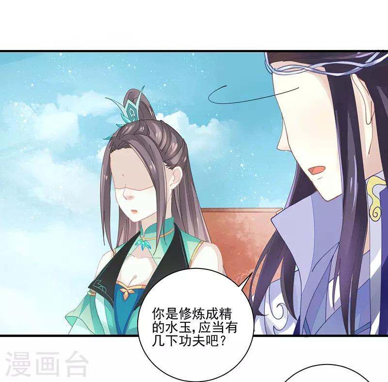 第14话 四大金刚-第14话