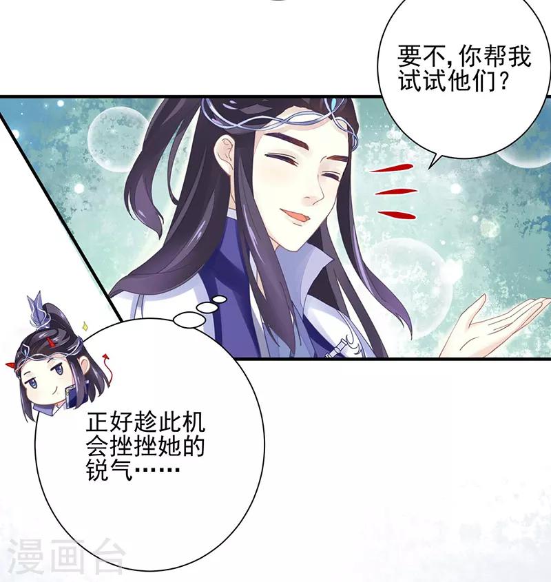 第14话 四大金刚-第14话