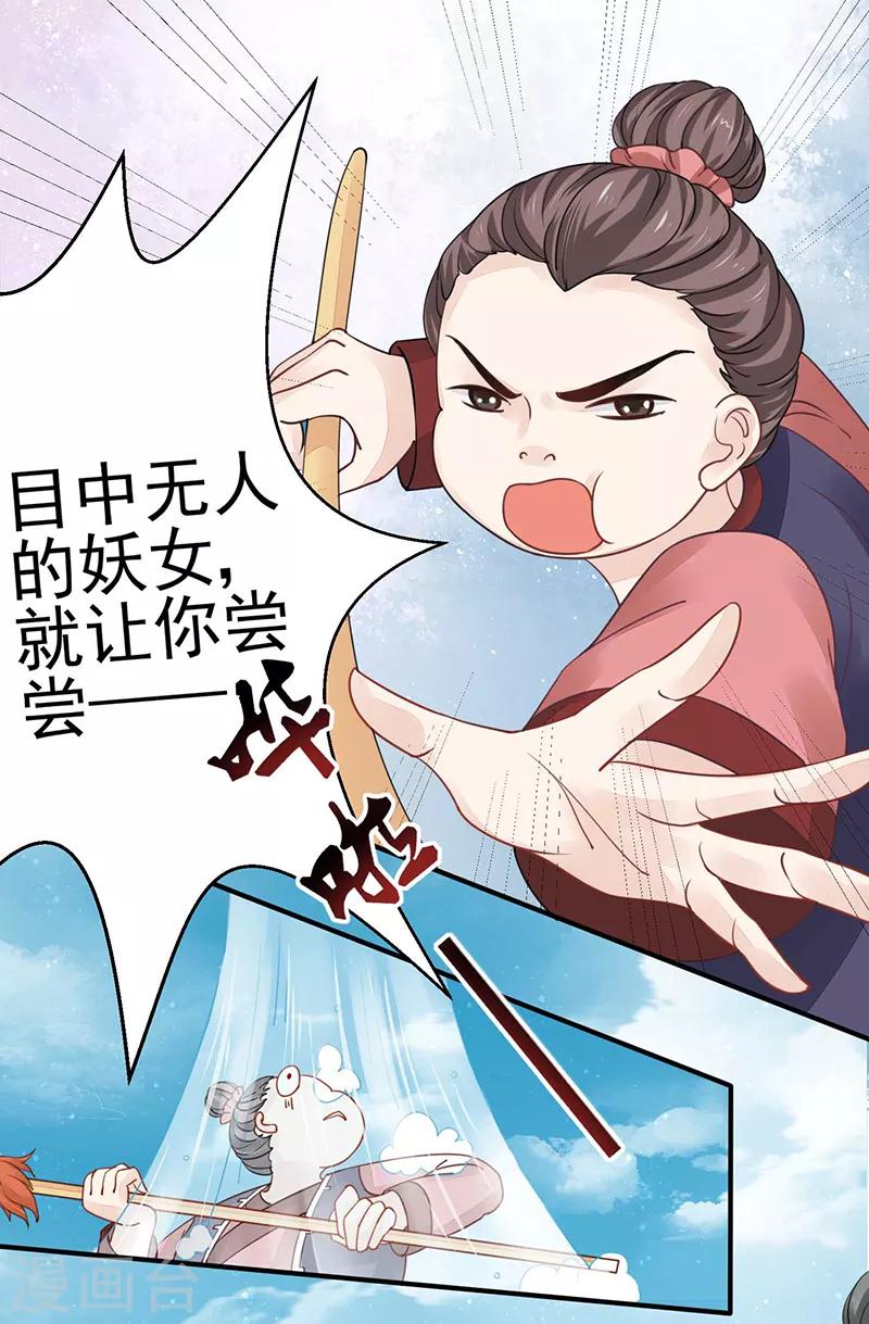 第14话 四大金刚-第14话