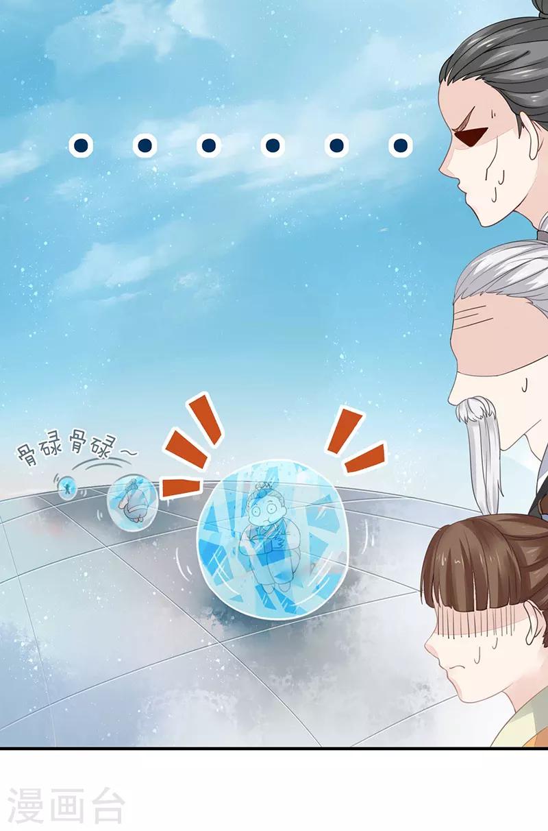 第14话 四大金刚-第14话