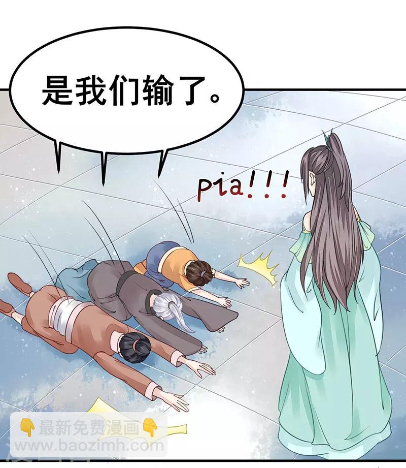 第14话 四大金刚-第14话