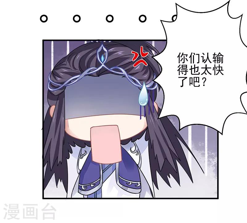 第14话 四大金刚-第14话