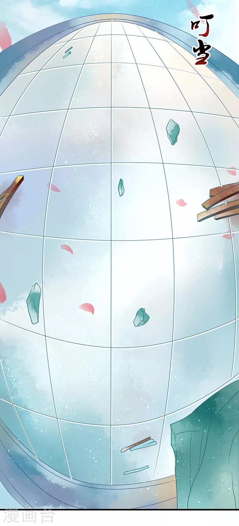 第14话 四大金刚-第14话
