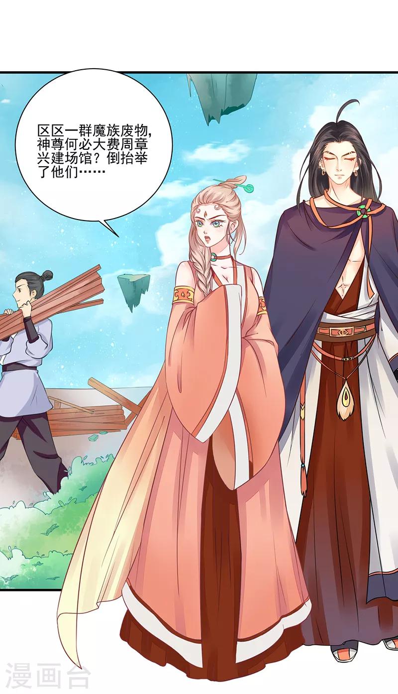 第14话 四大金刚-第14话