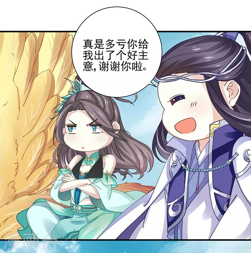 第14话 四大金刚-第14话