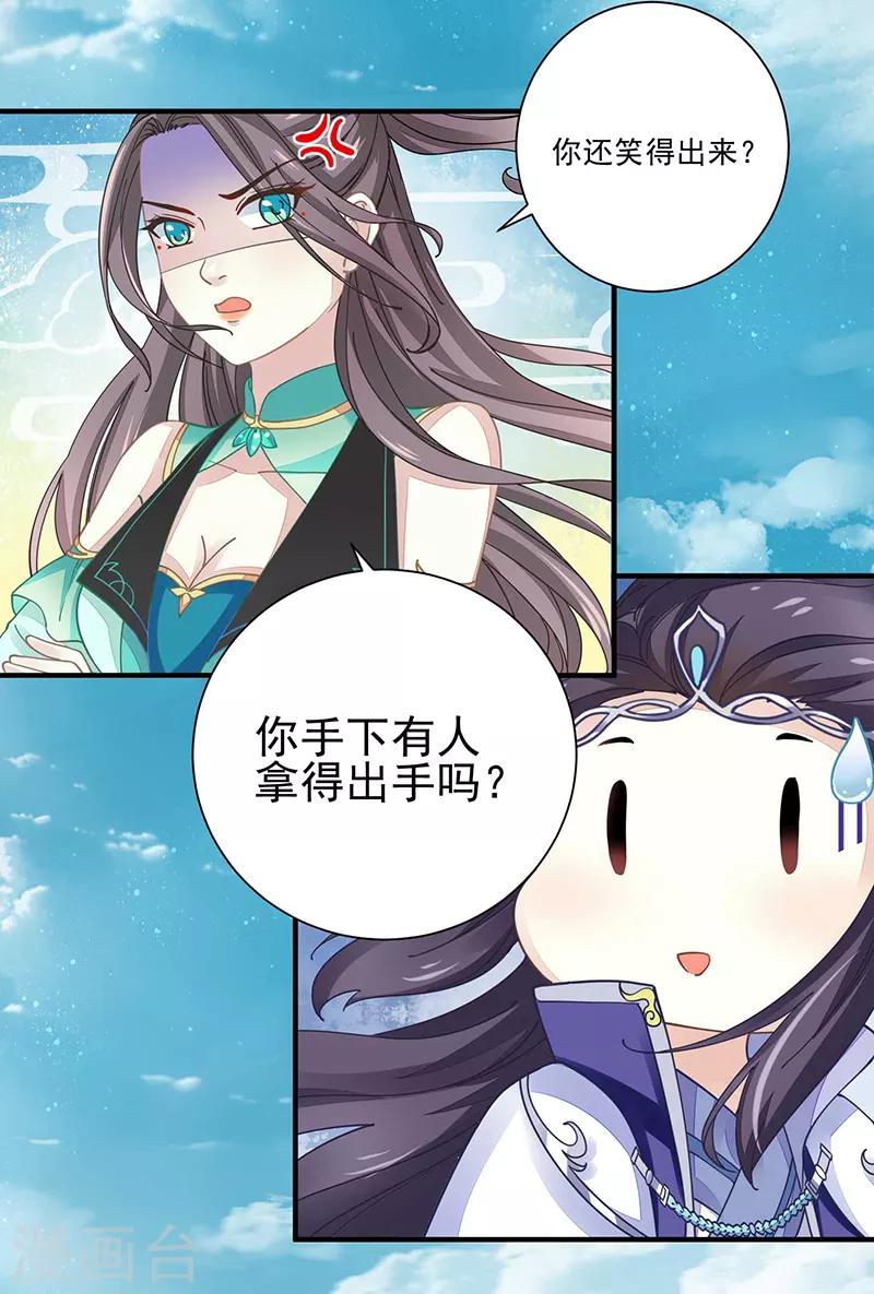 第14话 四大金刚-第14话