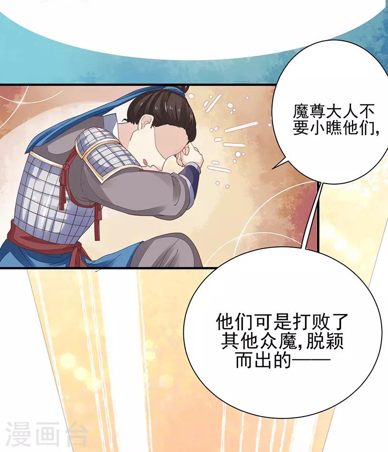第14话 四大金刚-第14话