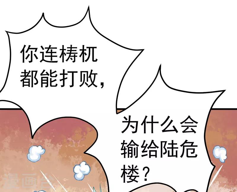 第16话 并不想打架-第16话
