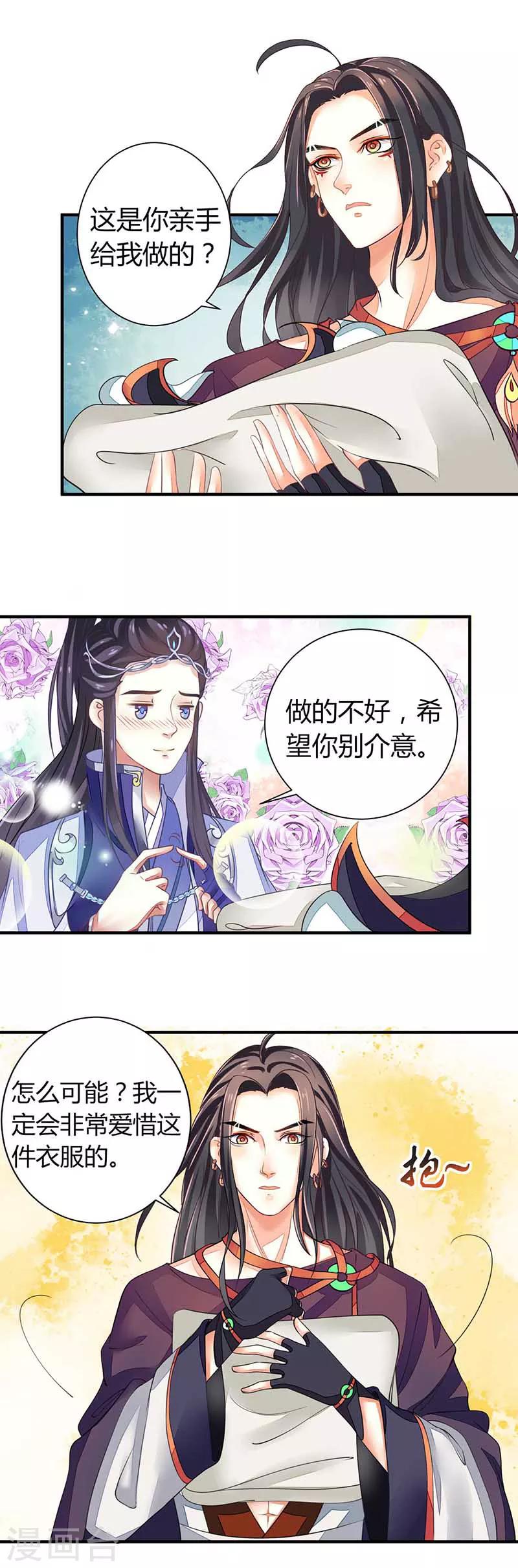 第18话 不爱我就会死！-第18话