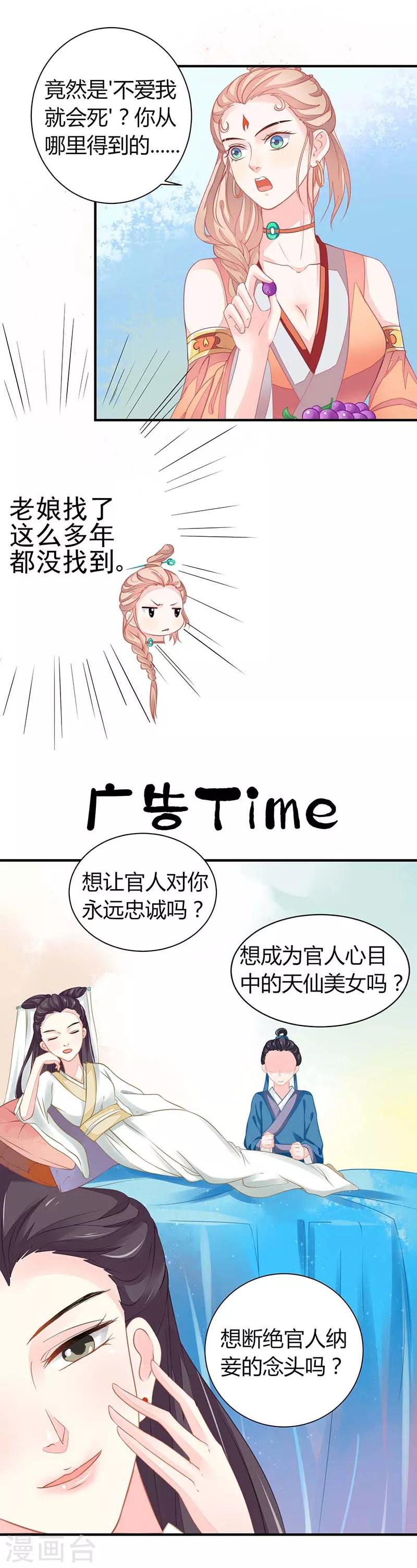 第18话 不爱我就会死！-第18话