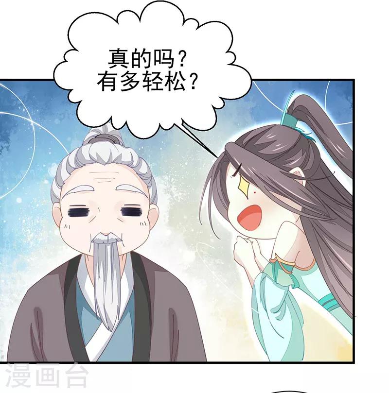 第20话 战败的缘由-第20话
