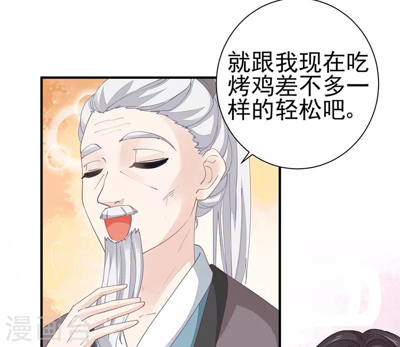 第20话 战败的缘由-第20话