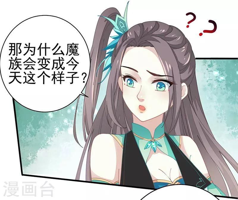 第20话 战败的缘由-第20话