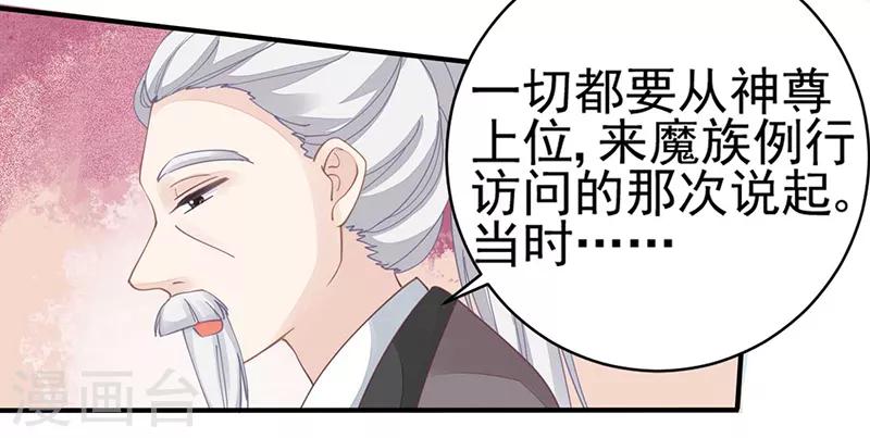 第20话 战败的缘由-第20话