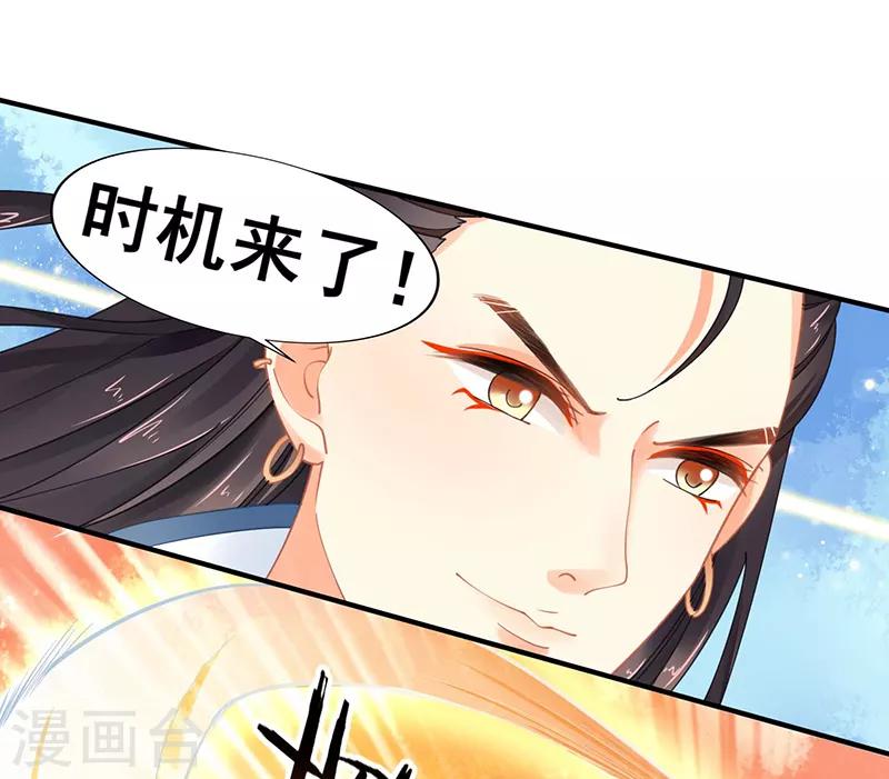 第20话 战败的缘由-第20话